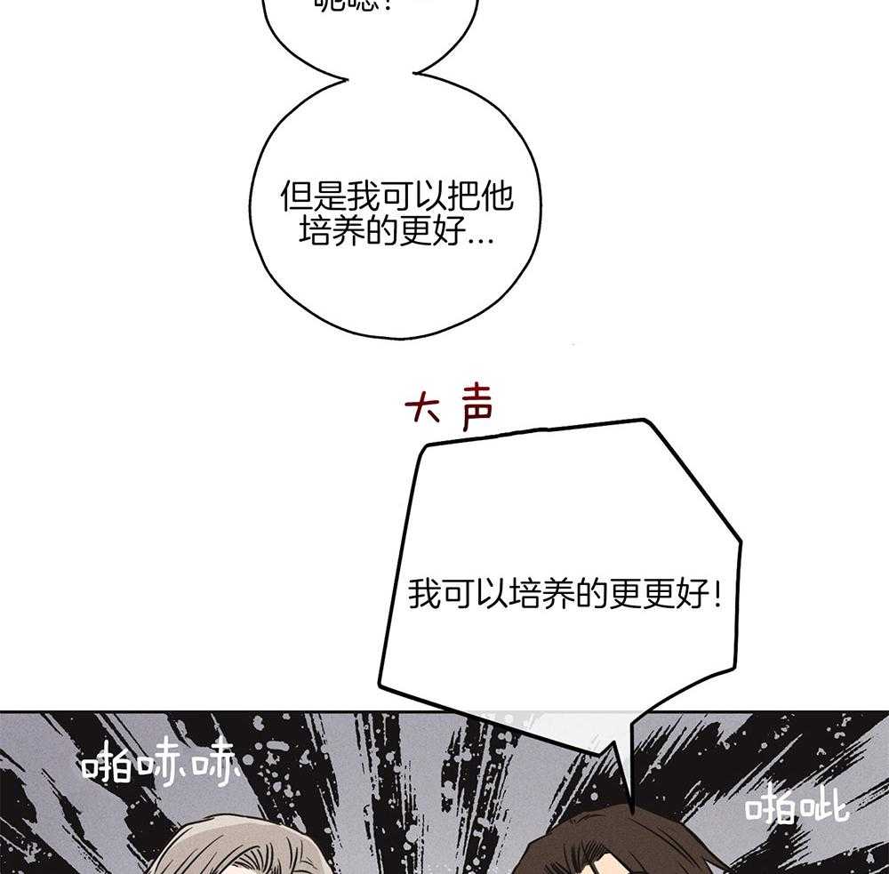 第30话 投资买卖16