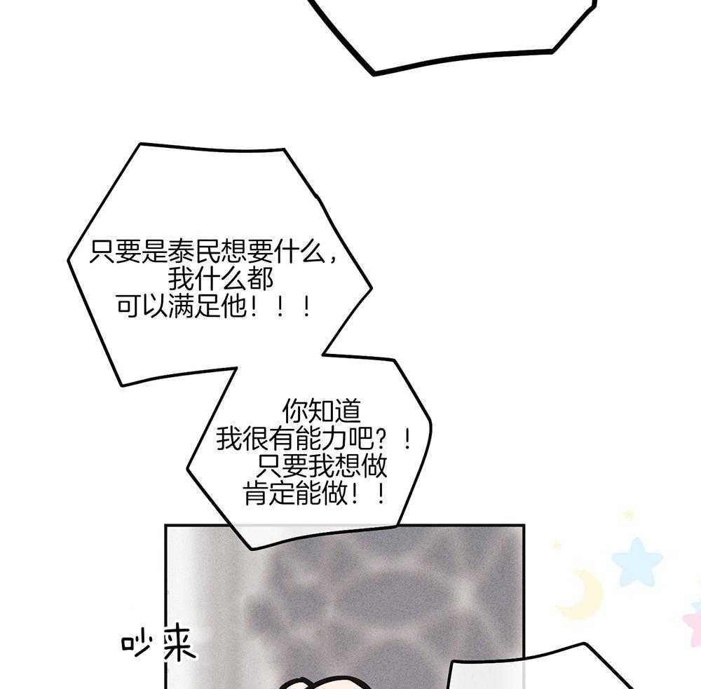 第30话 投资买卖18