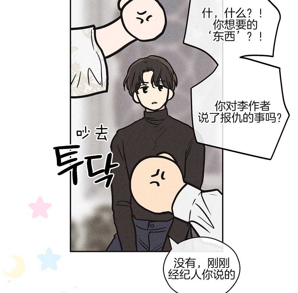 第30话 投资买卖19