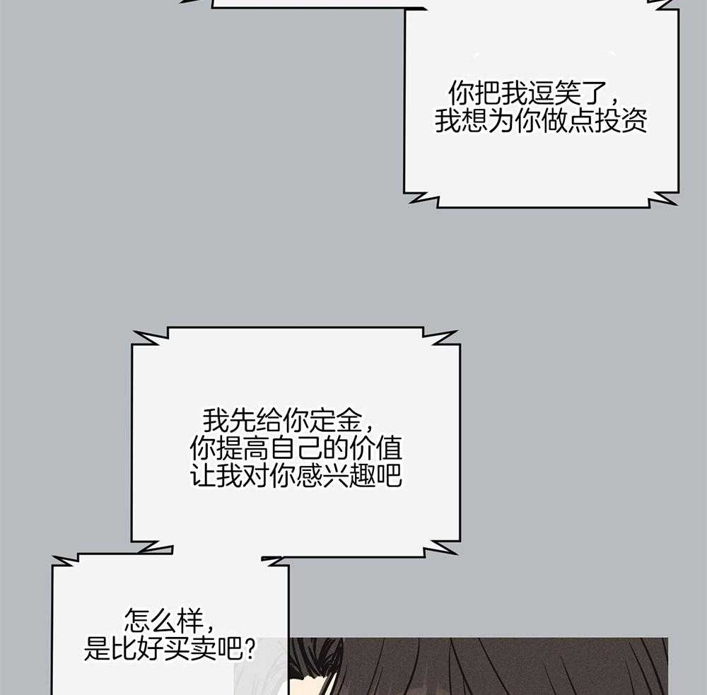 第30话 投资买卖29