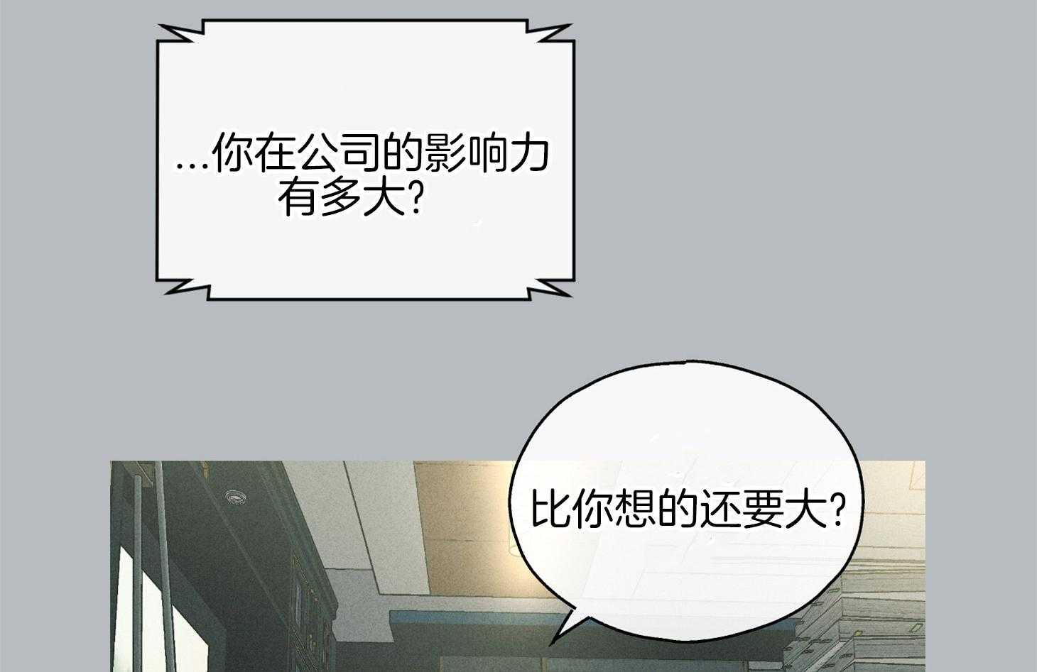 第30话 投资买卖39