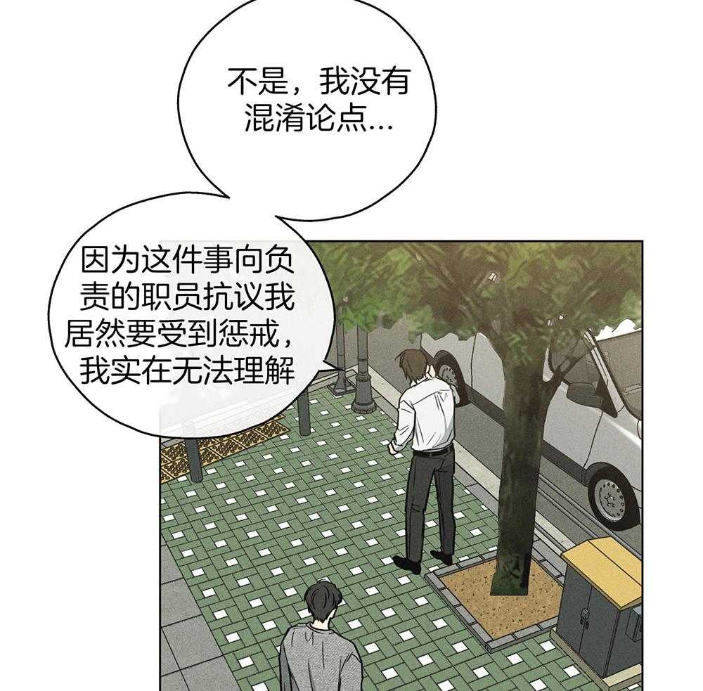 第31话 接受惩戒10