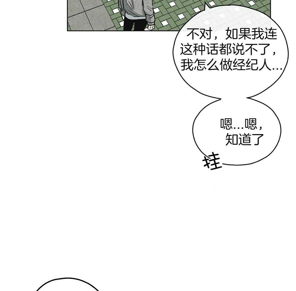 第31话 接受惩戒11