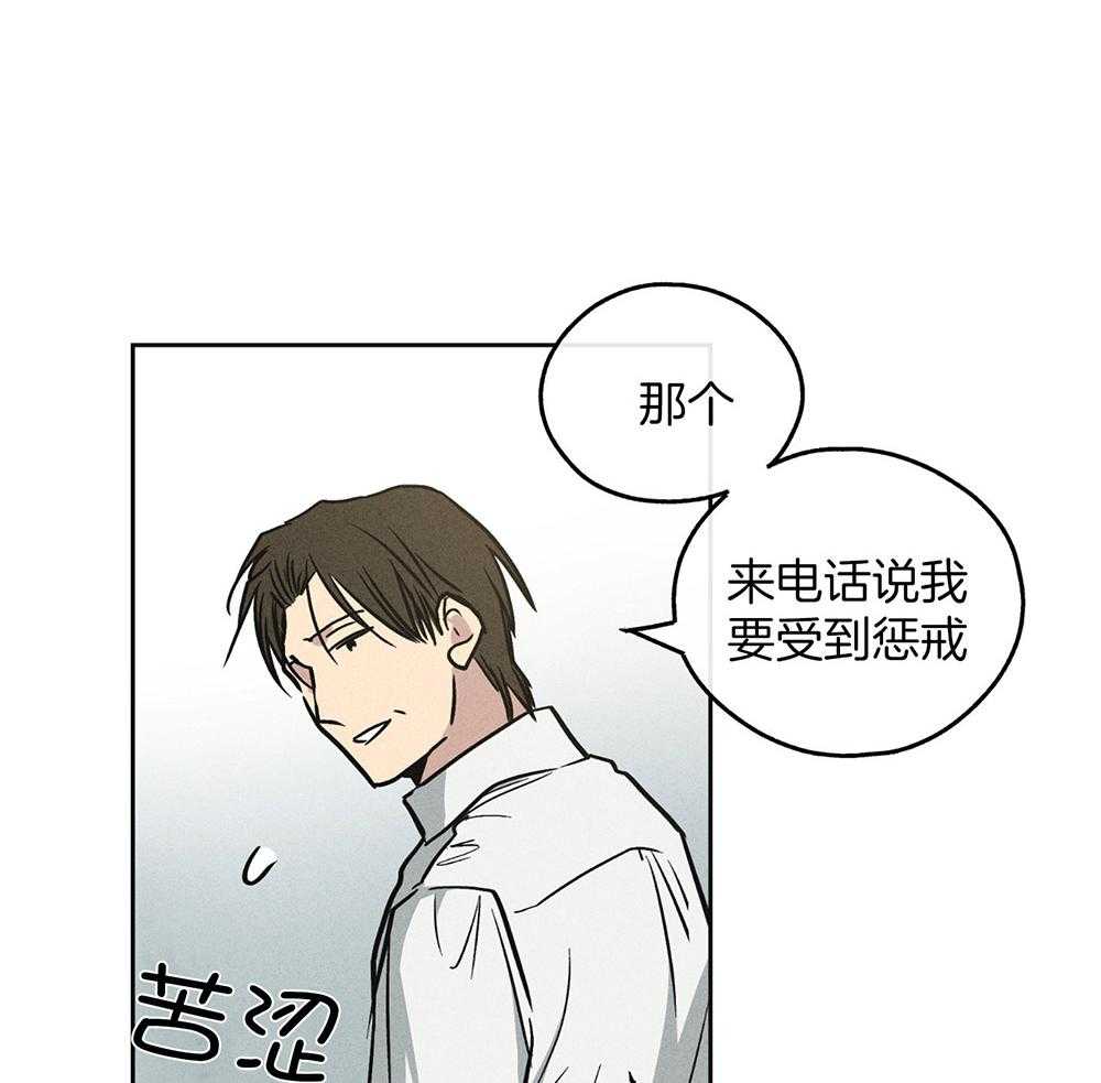 第31话 接受惩戒13
