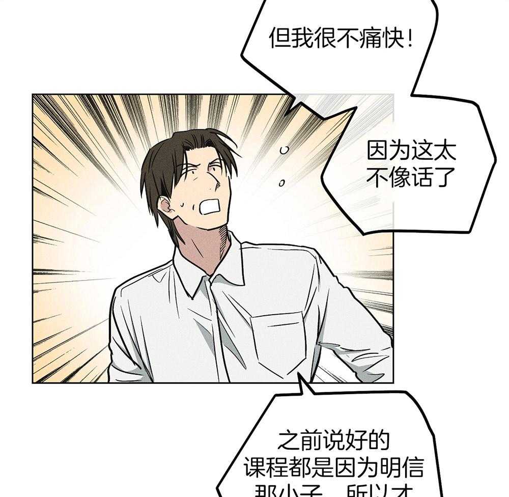 第31话 接受惩戒21