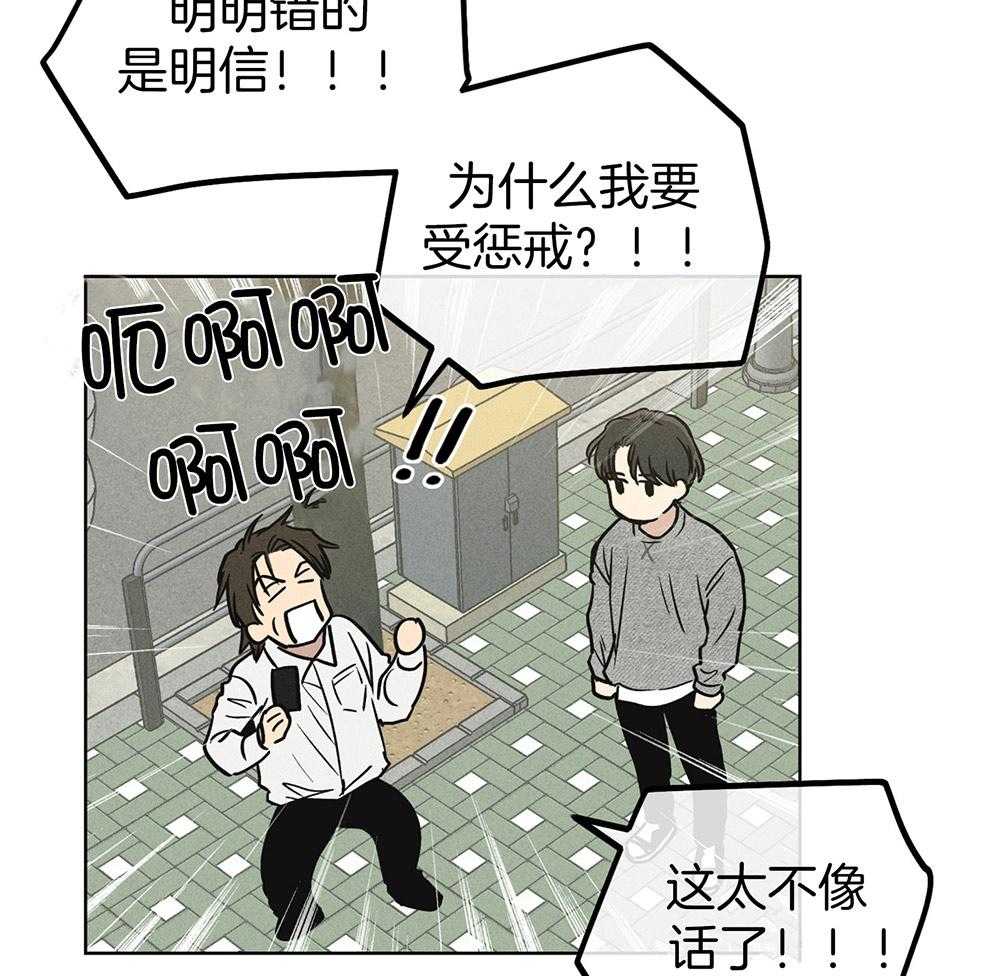 第31话 接受惩戒24