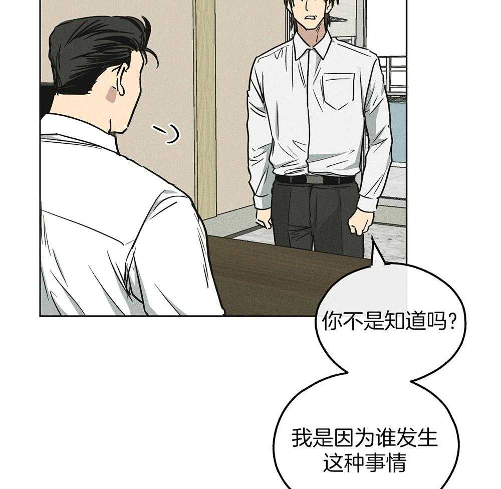 第31话 接受惩戒33
