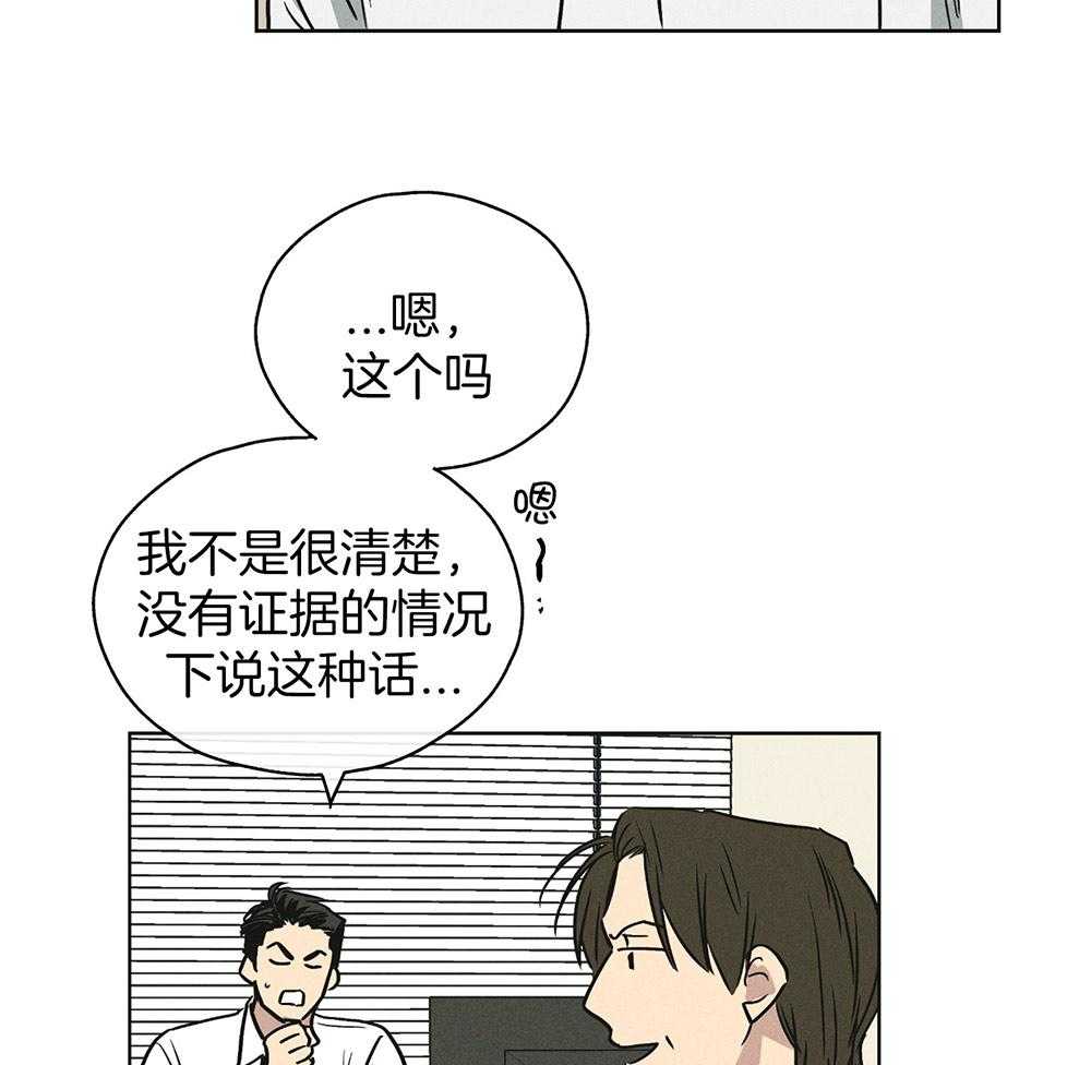 第31话 接受惩戒36
