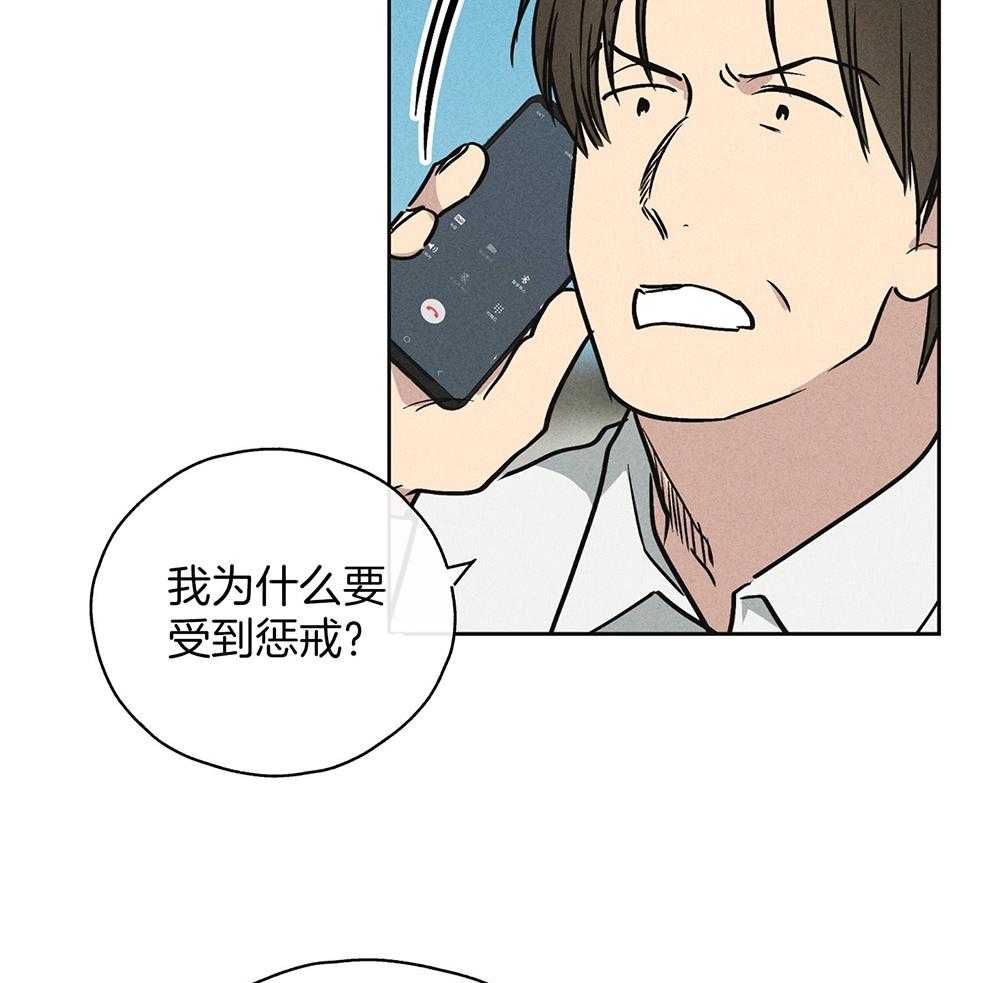 第31话 接受惩戒7