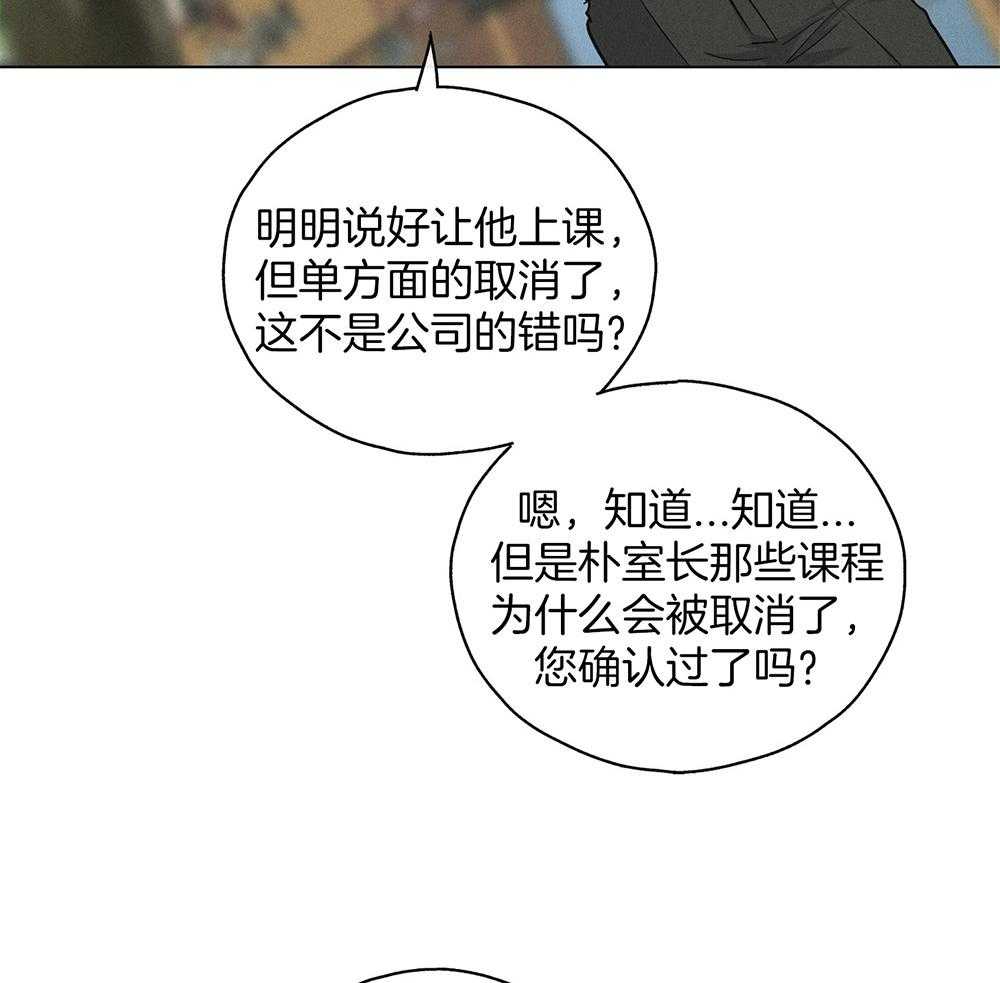 第31话 接受惩戒9