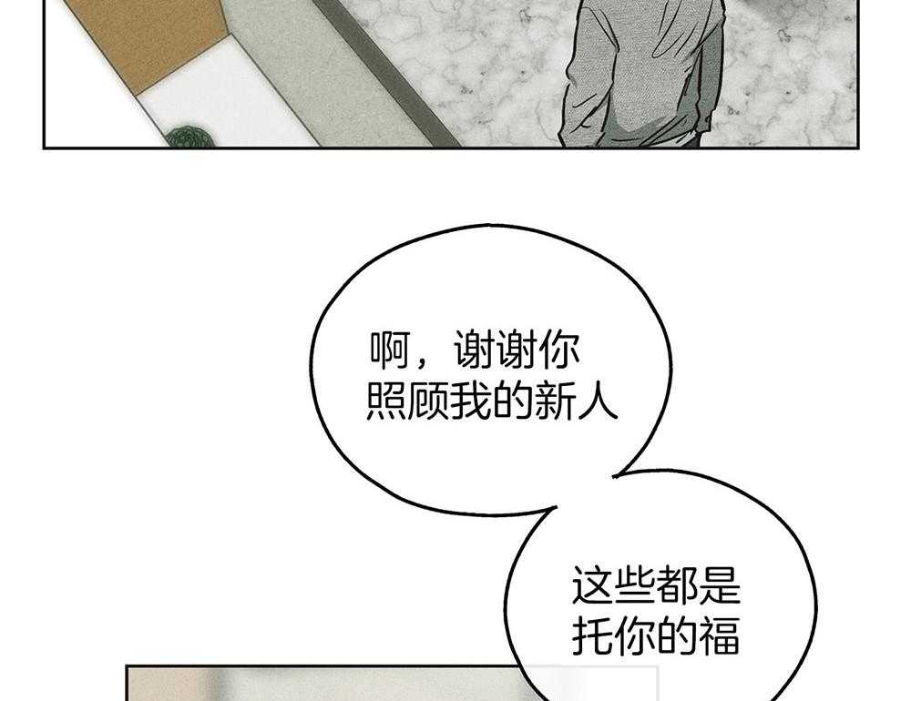 第32话 他是谁2