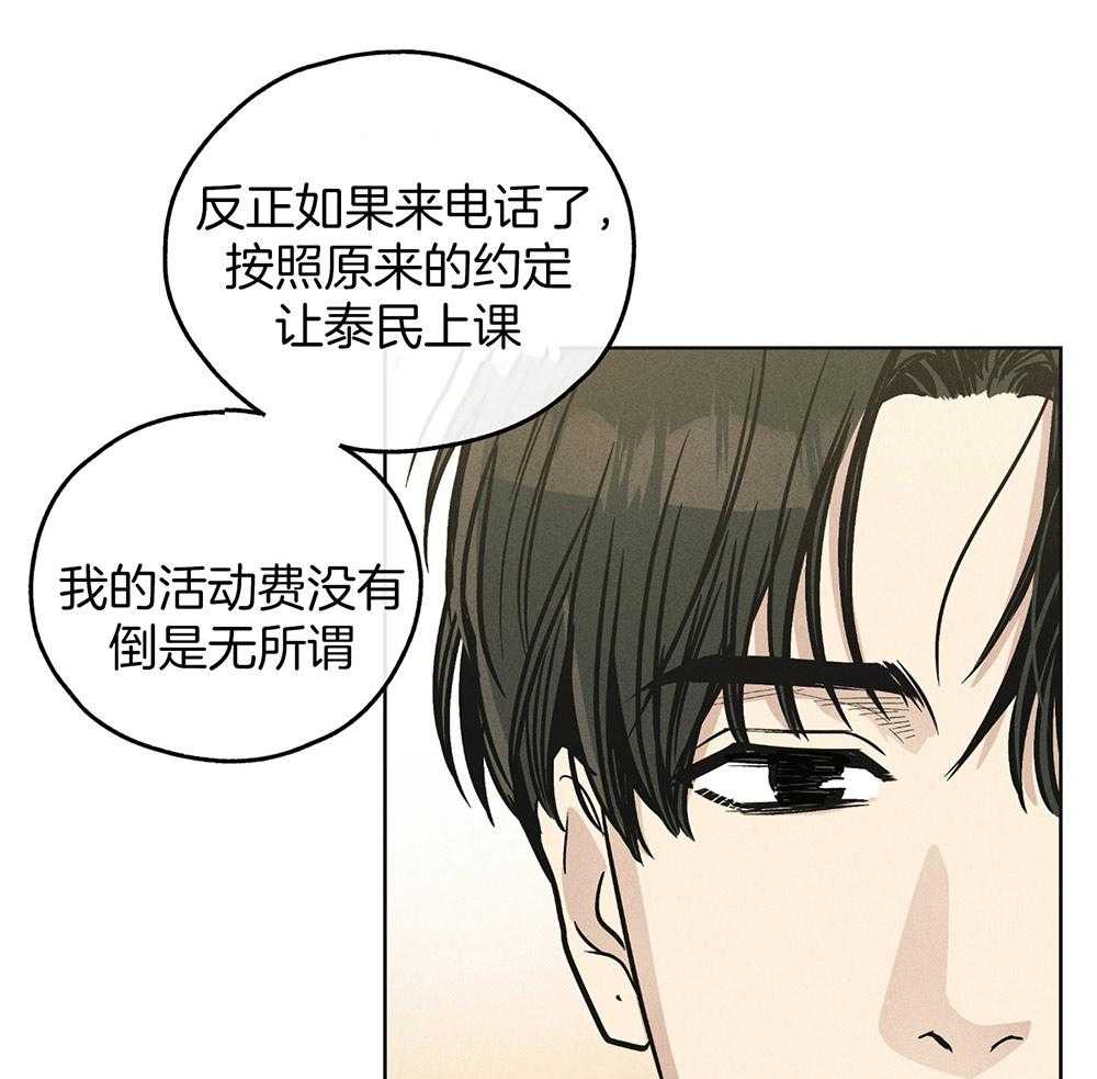 第32话 他是谁20