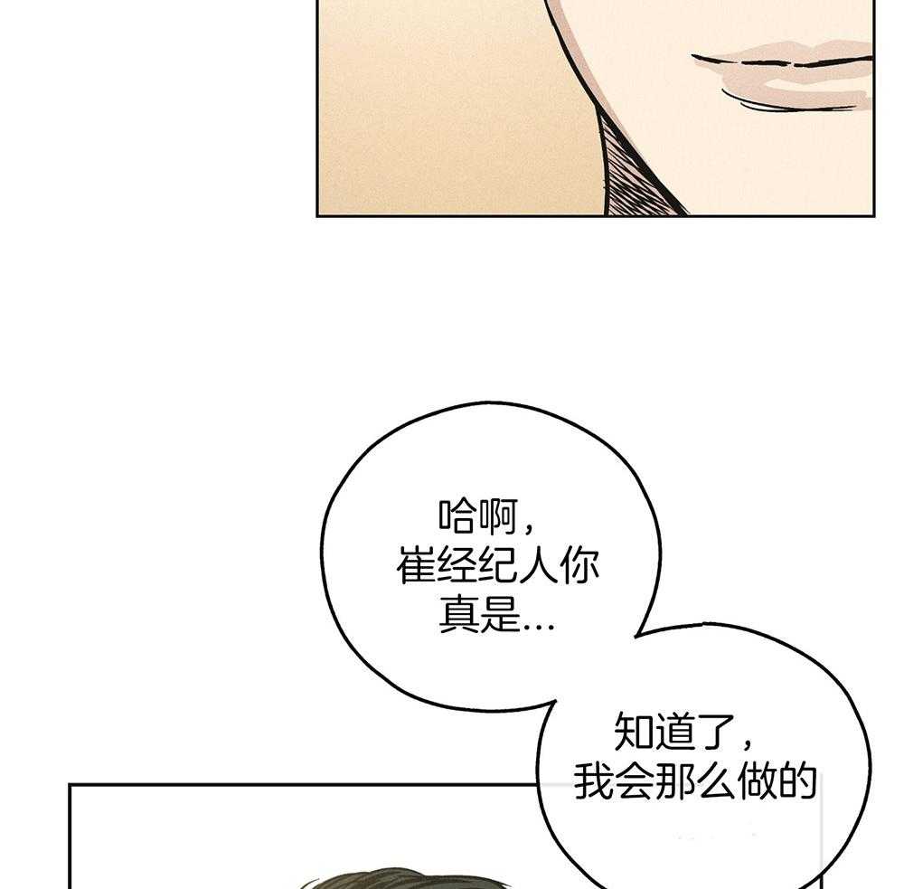 第32话 他是谁21