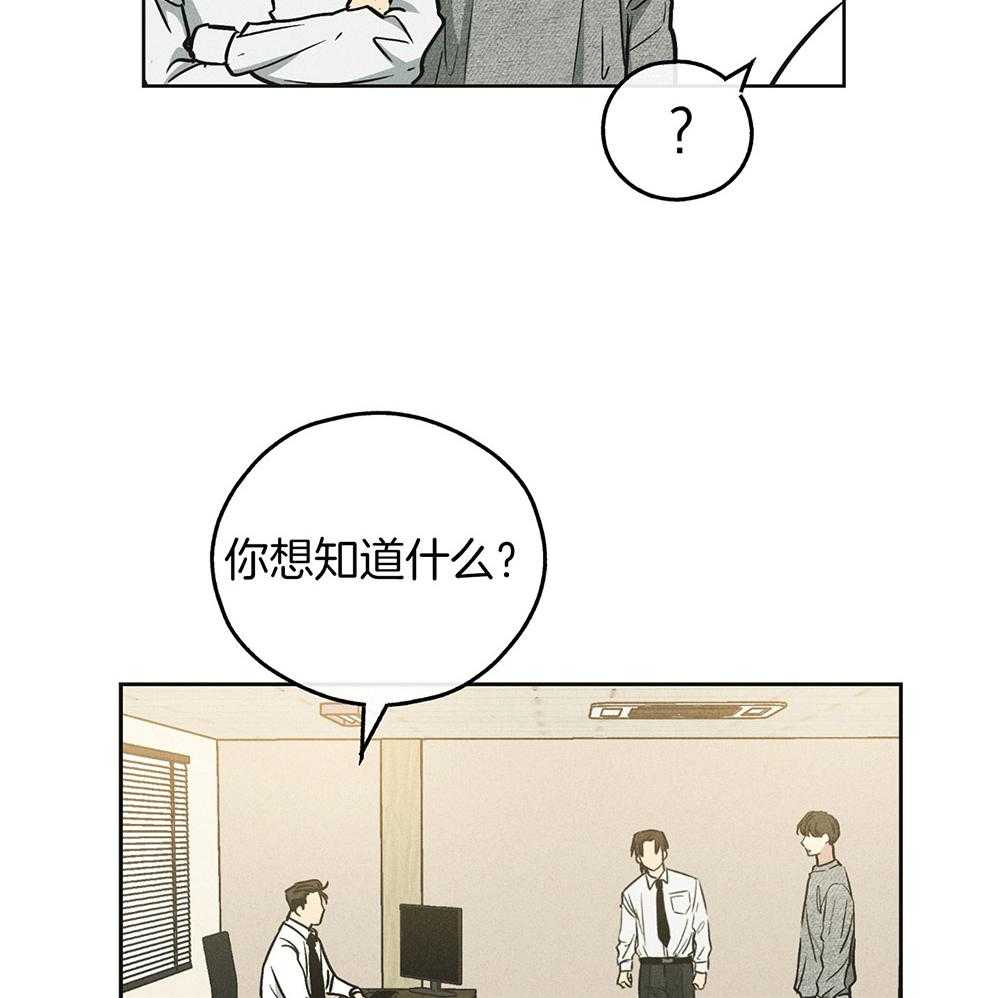 第32话 他是谁24