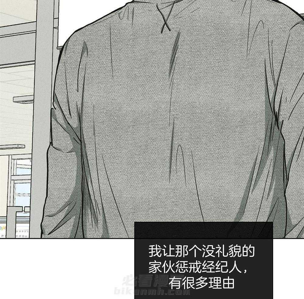 第32话 他是谁27