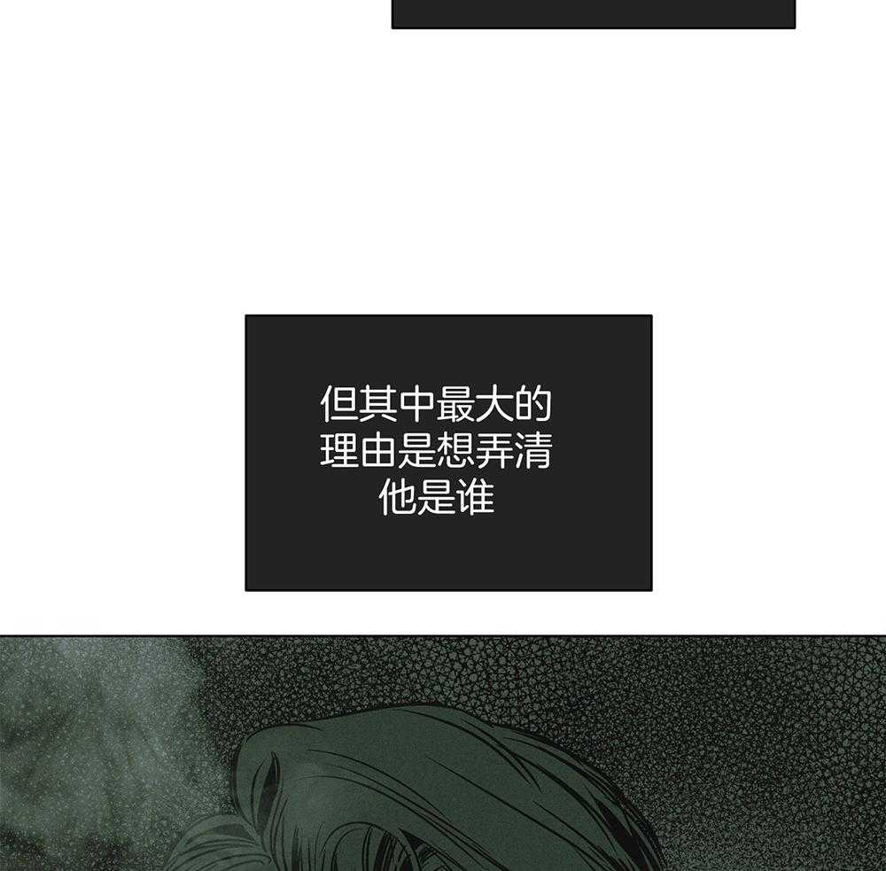 第32话 他是谁28