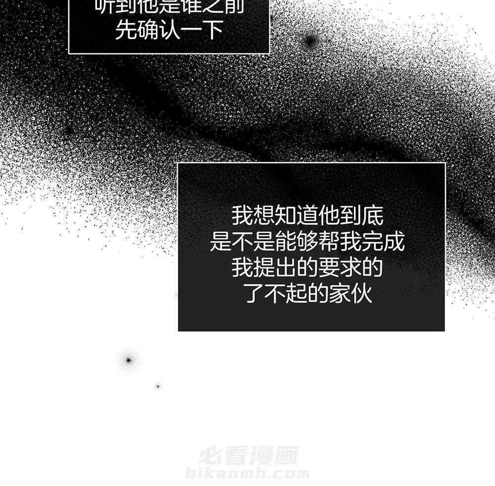 第32话 他是谁31