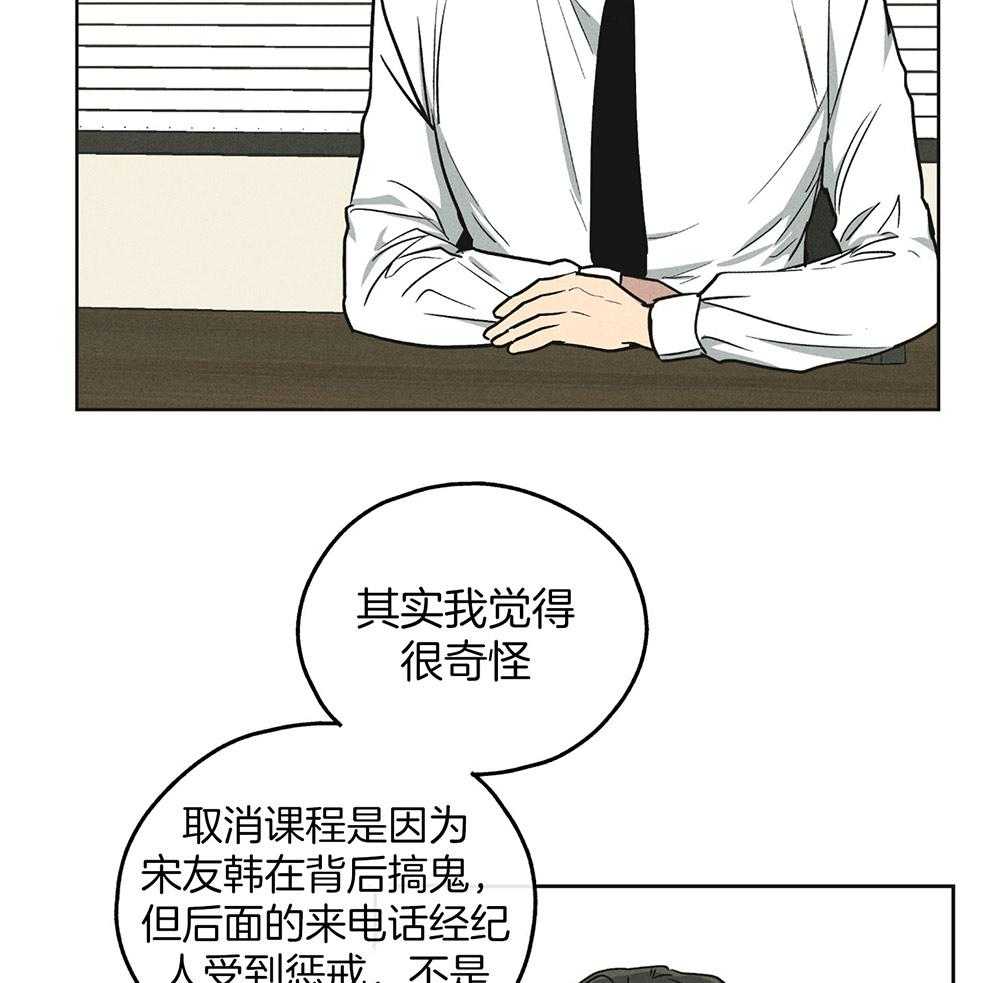 第32话 他是谁33