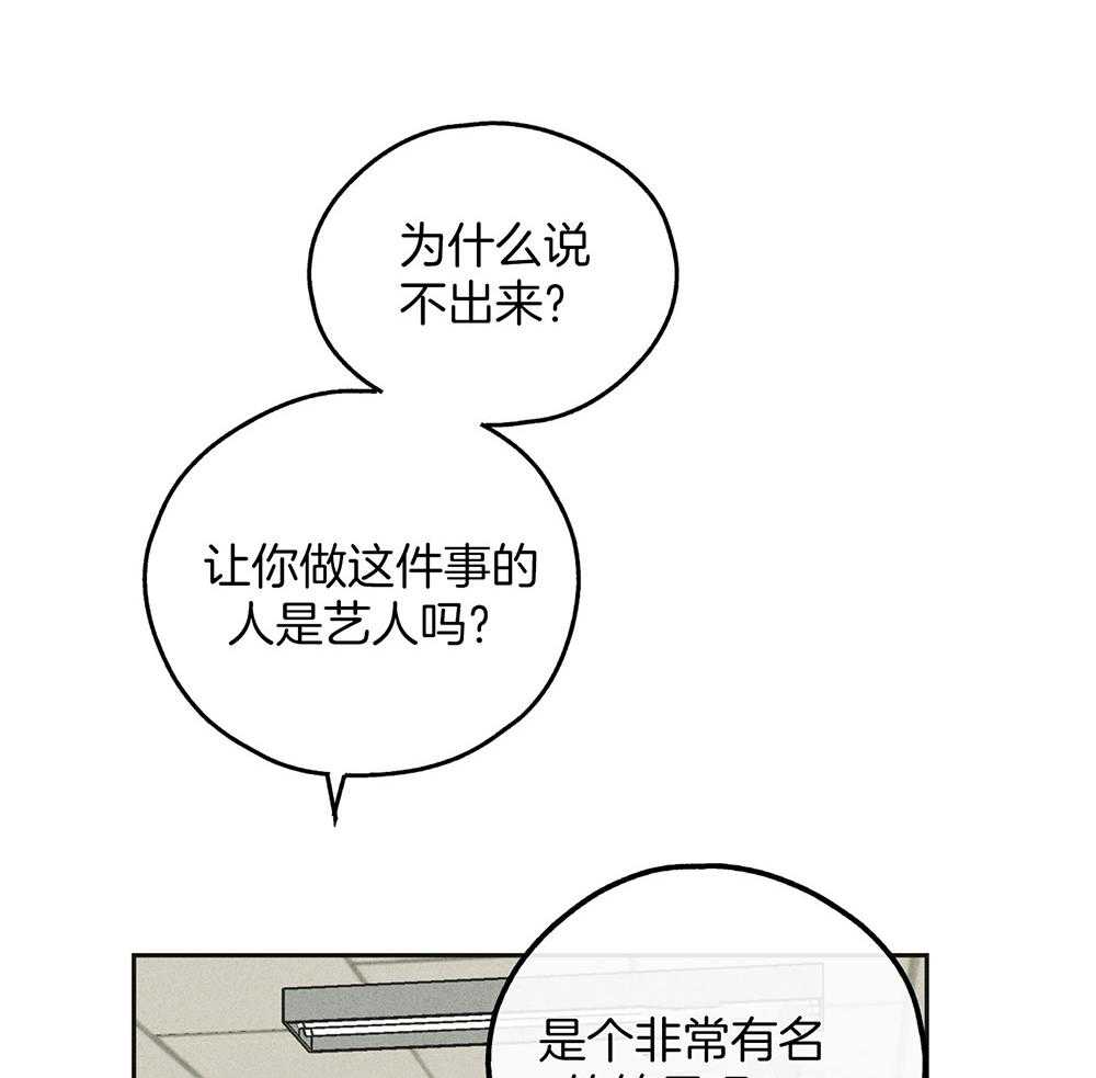第32话 他是谁36