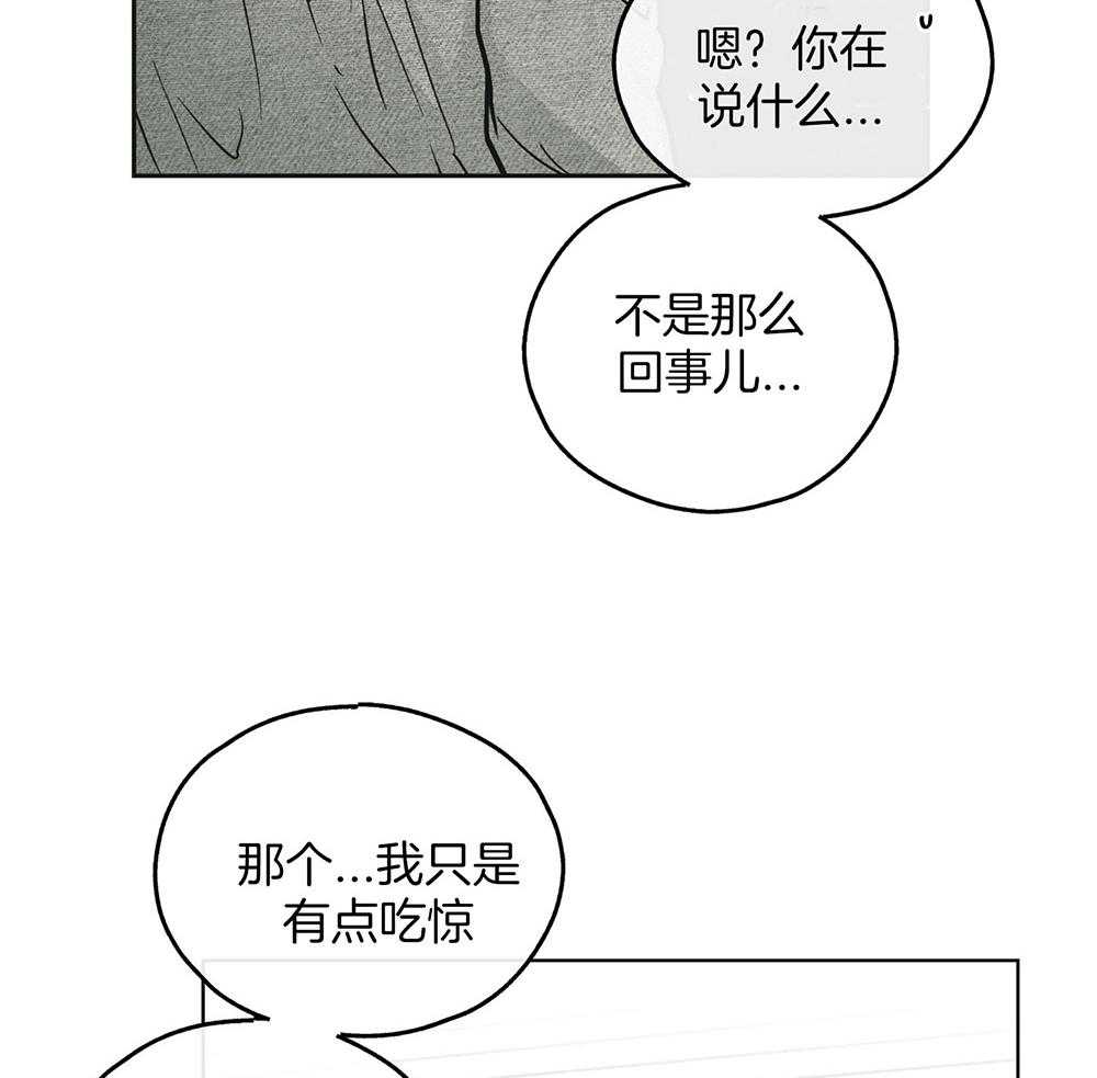 第32话 他是谁38