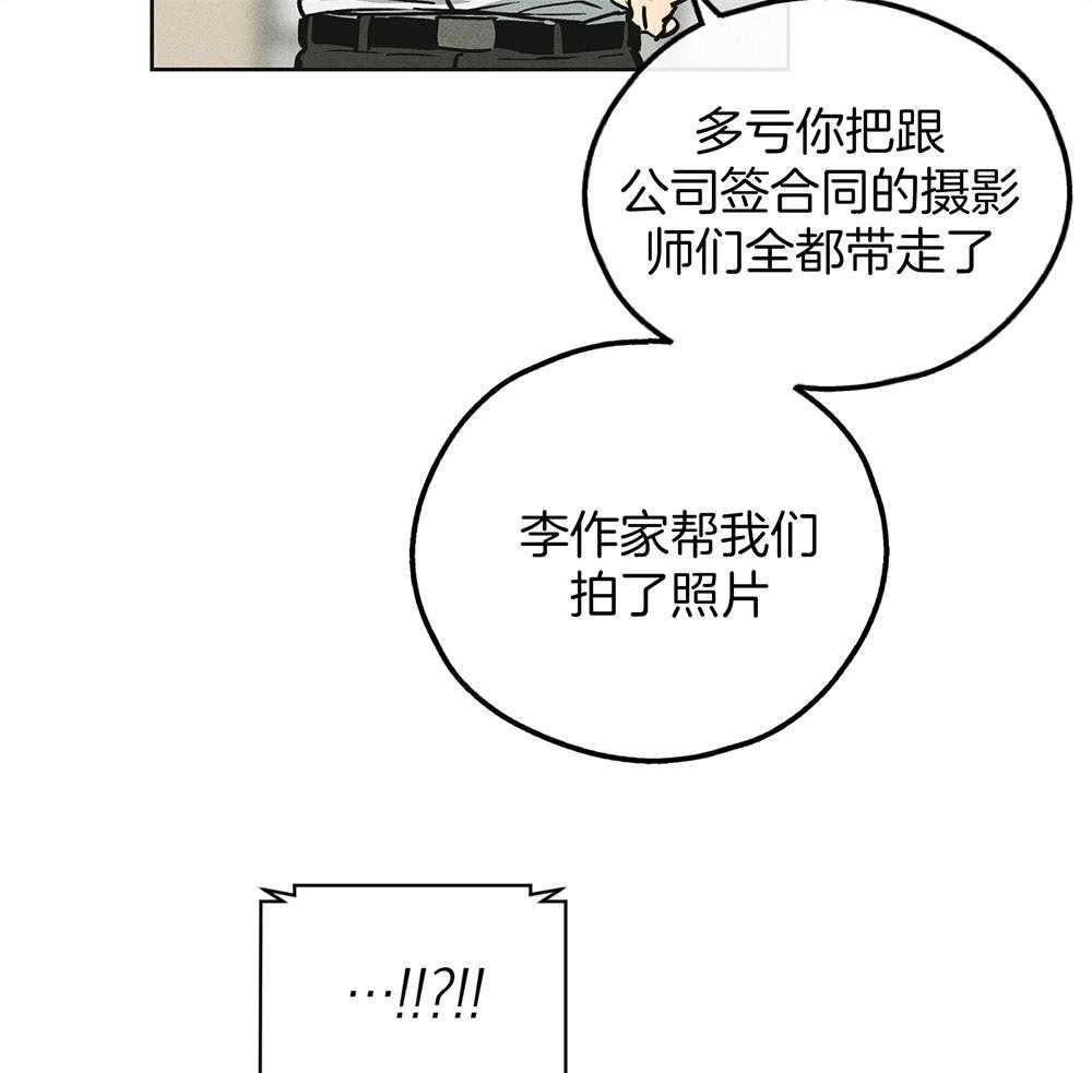 第32话 他是谁4