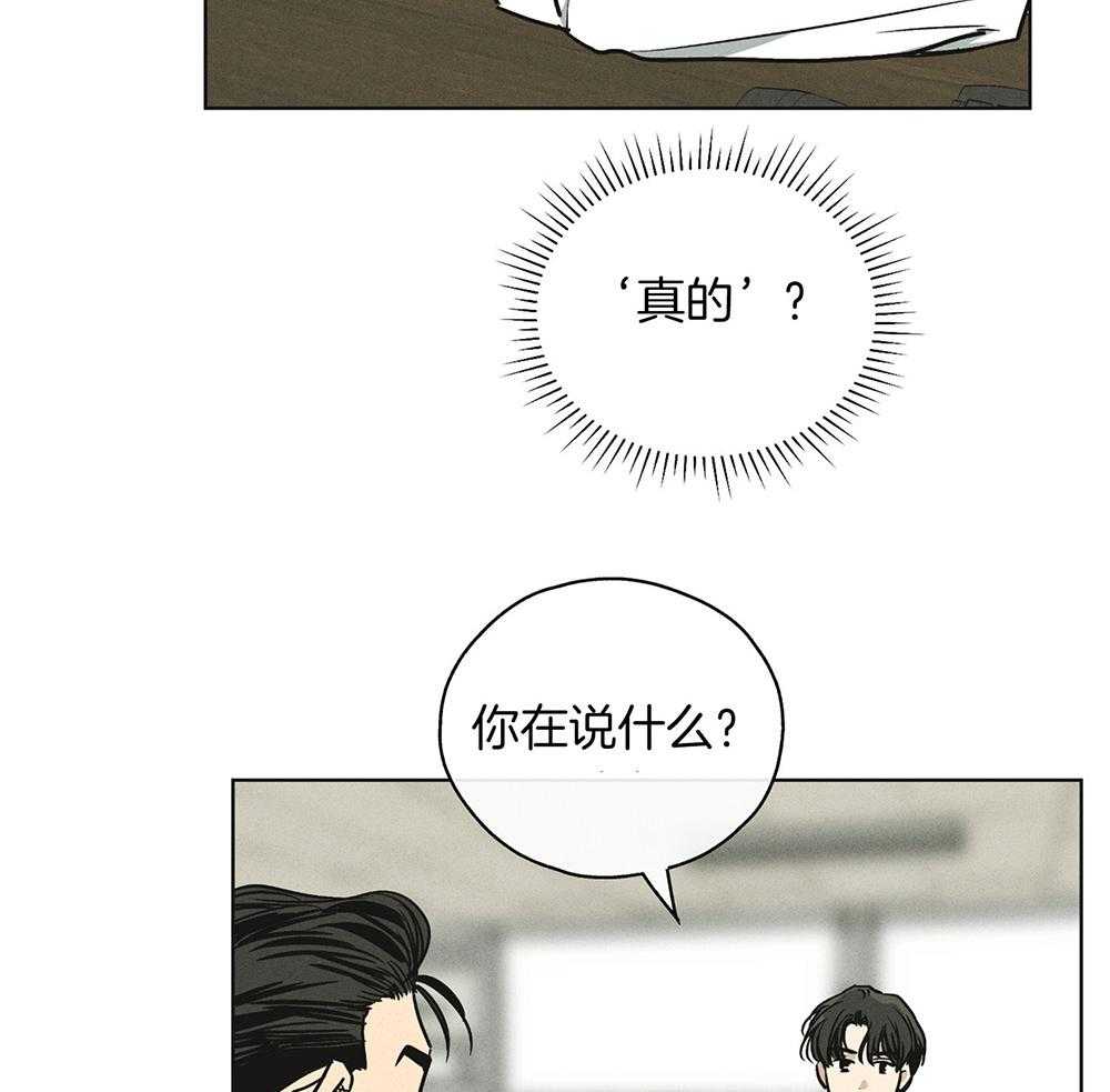 第32话 他是谁40