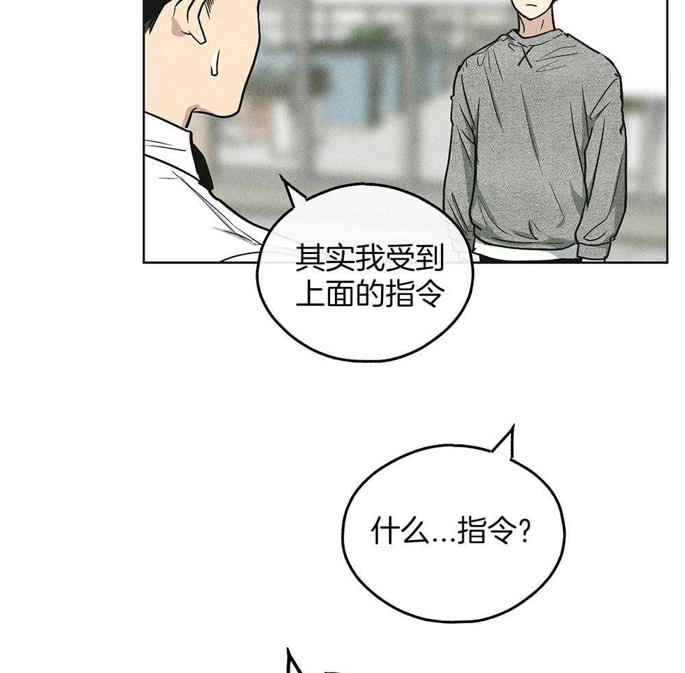 第32话 他是谁41