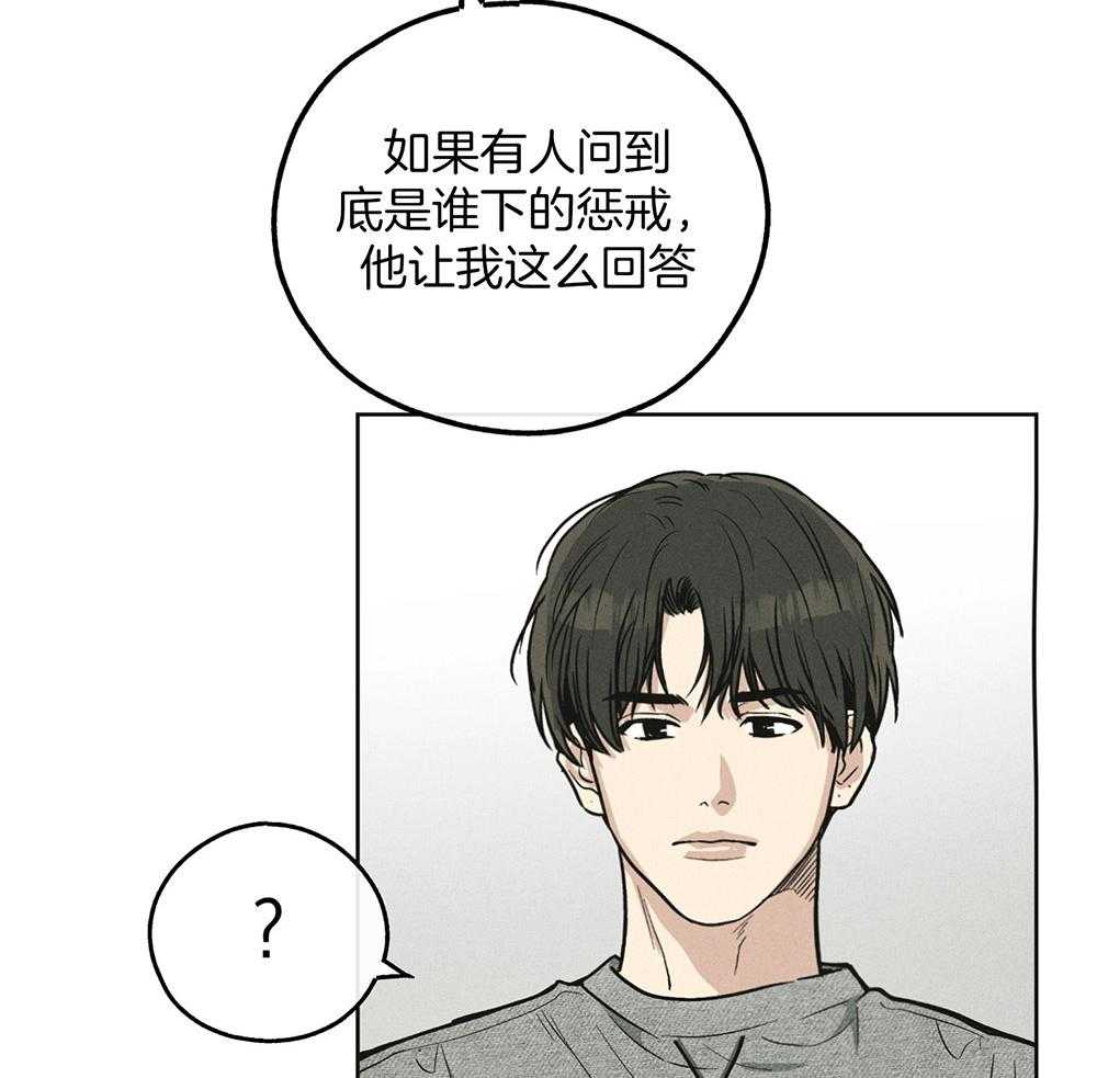 第32话 他是谁42