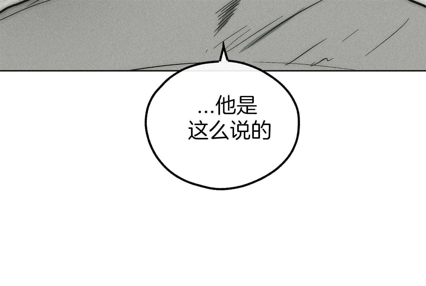 第32话 他是谁46
