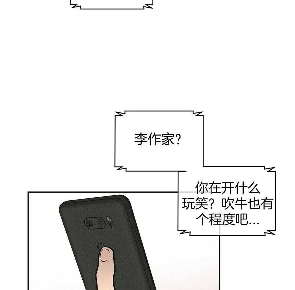 第32话 他是谁5