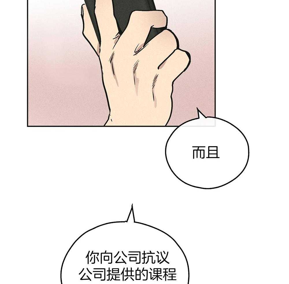第32话 他是谁6