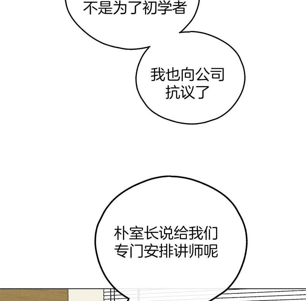第32话 他是谁7