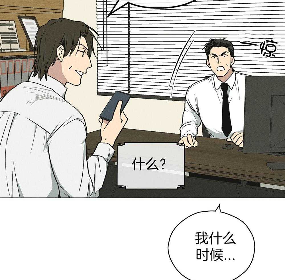 第32话 他是谁8