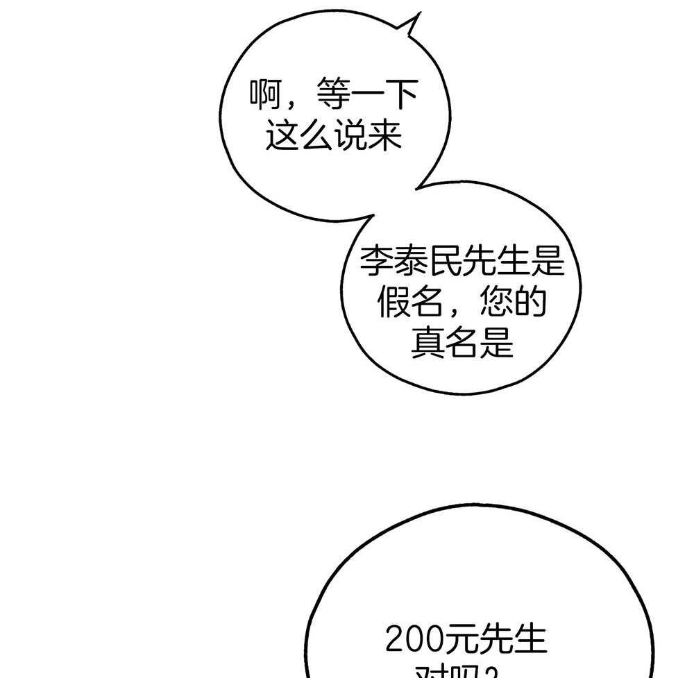第33话 酒店30