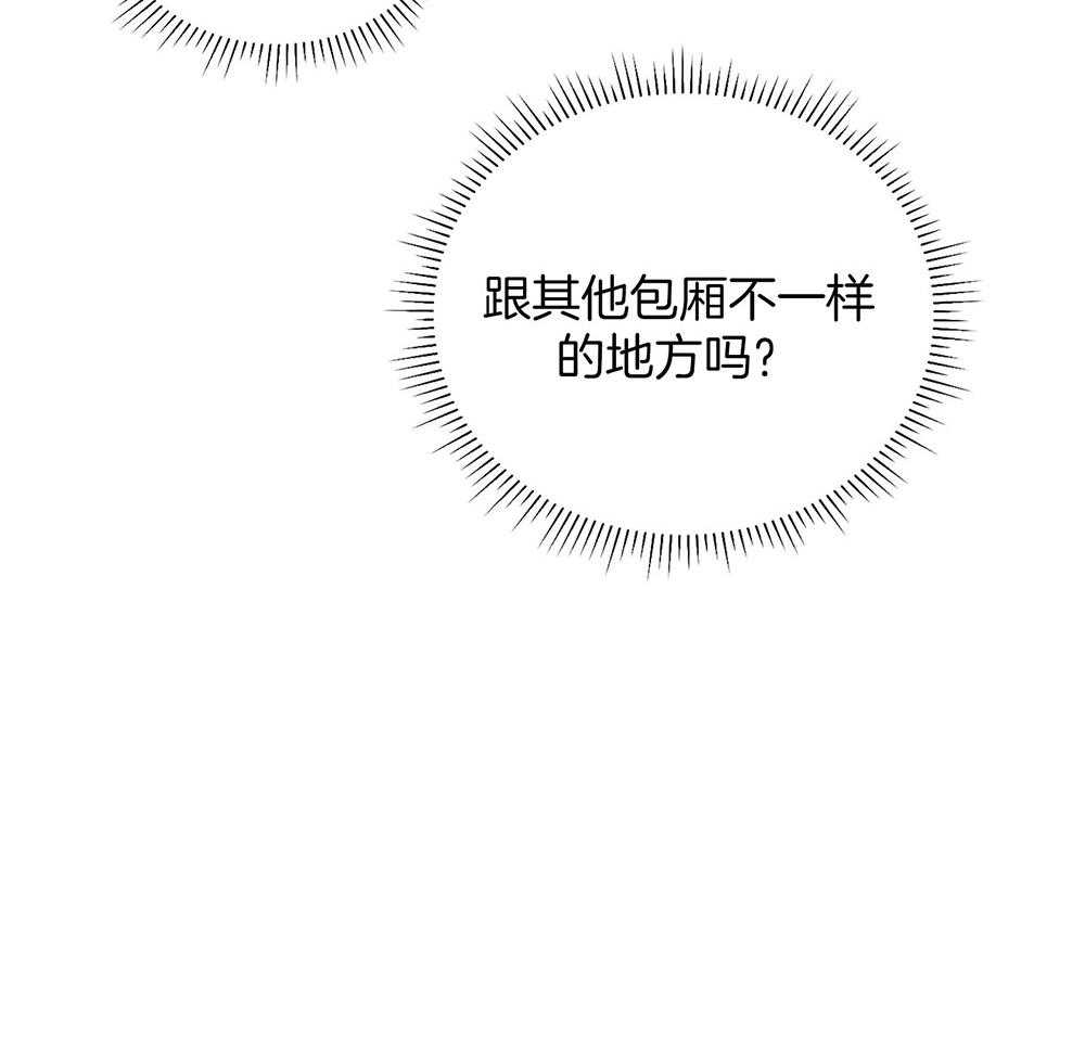 第33话 酒店53