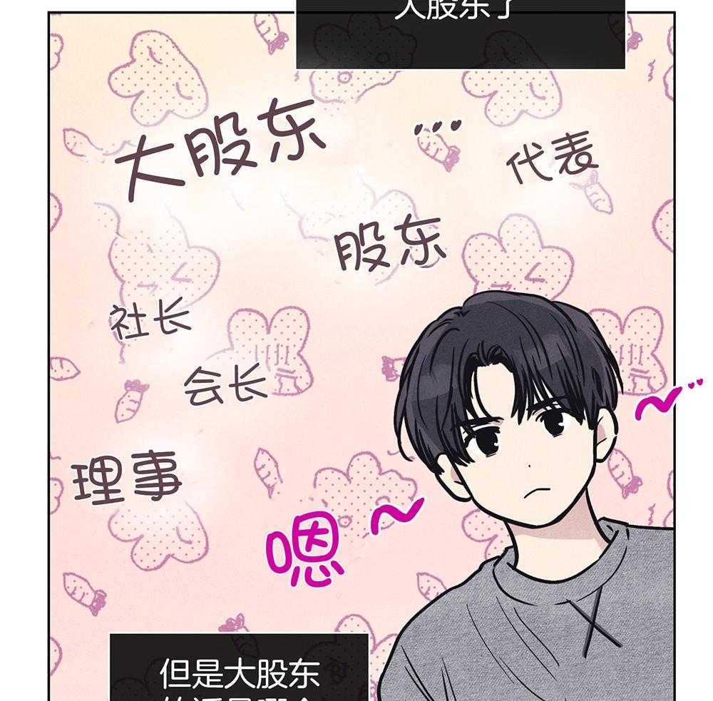 第34话 交换名字22