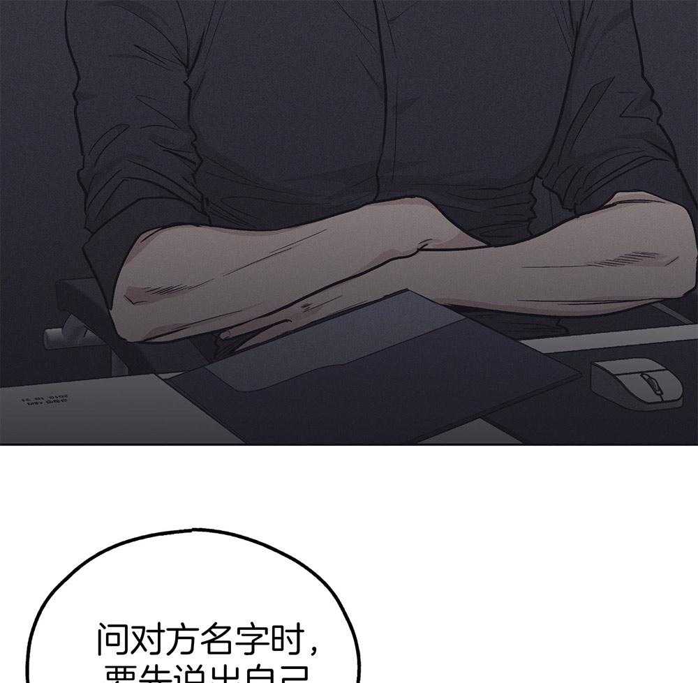 第34话 交换名字29