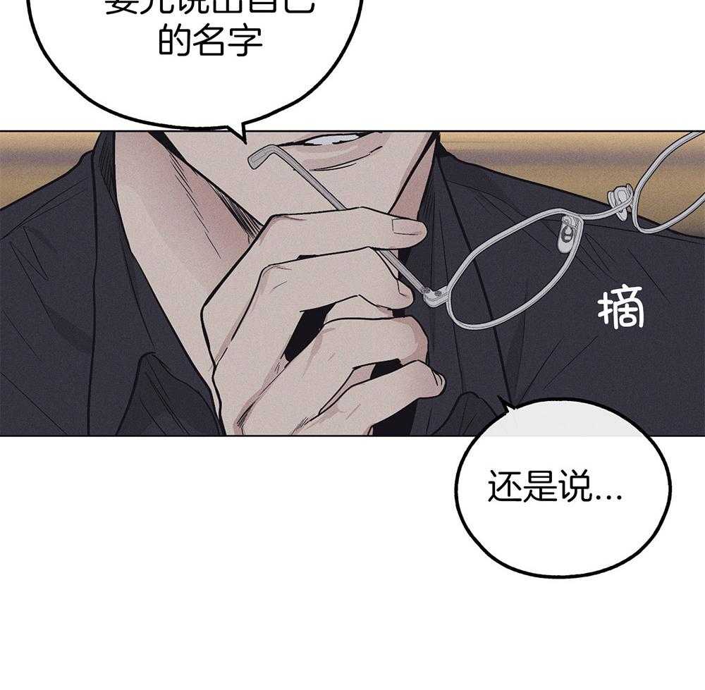 第34话 交换名字30