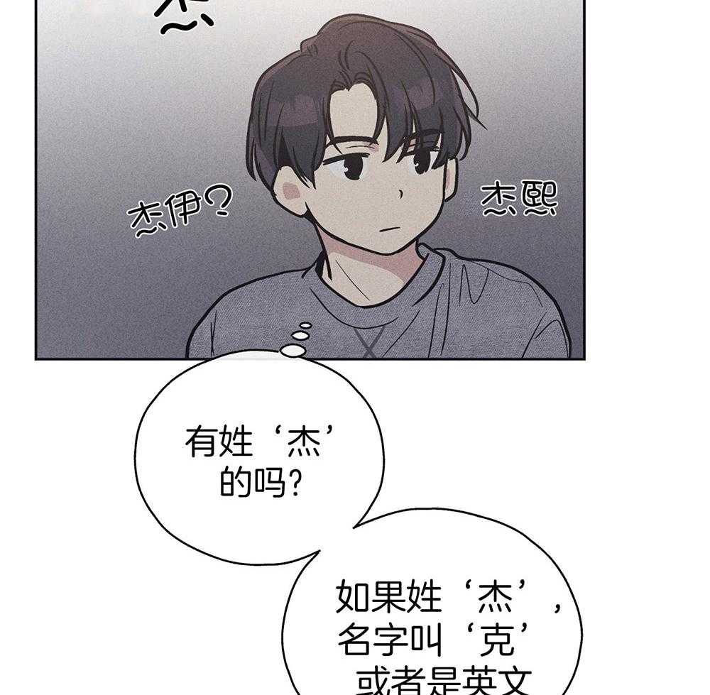 第34话 交换名字39
