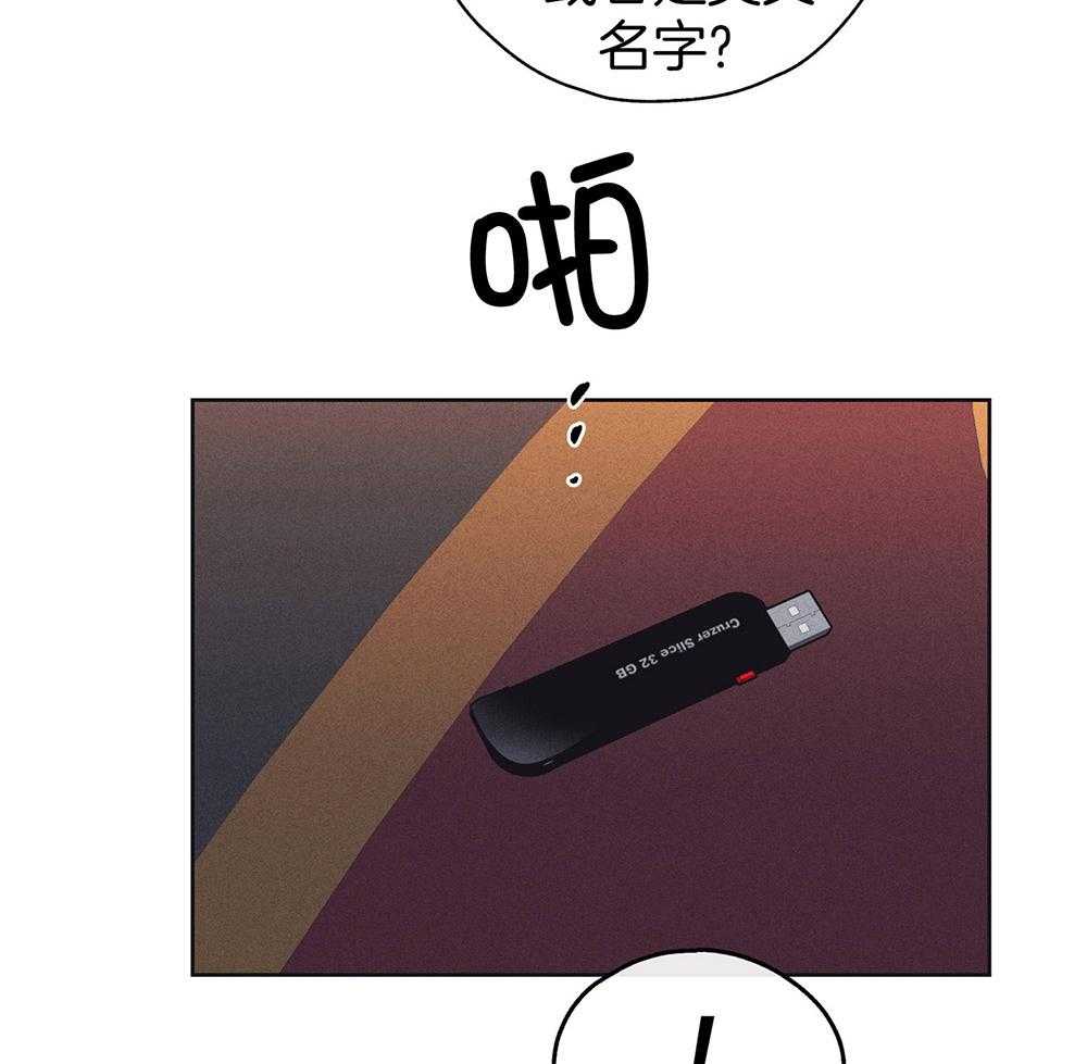 第34话 交换名字40