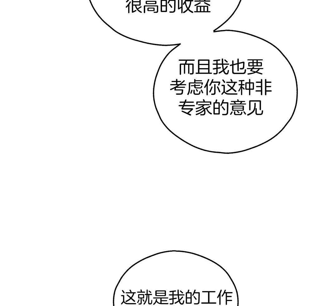第35话 你在期待什么23