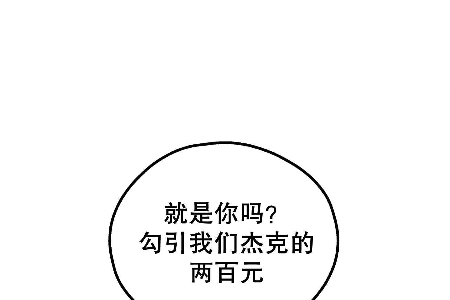 第46话 有趣的人0