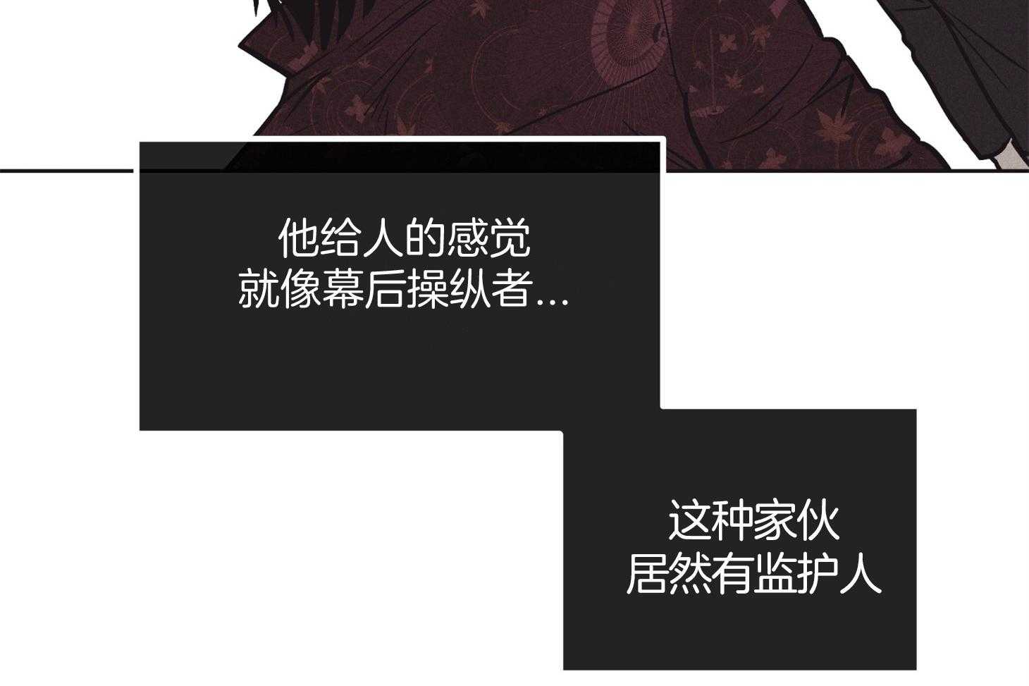 第46话 有趣的人10