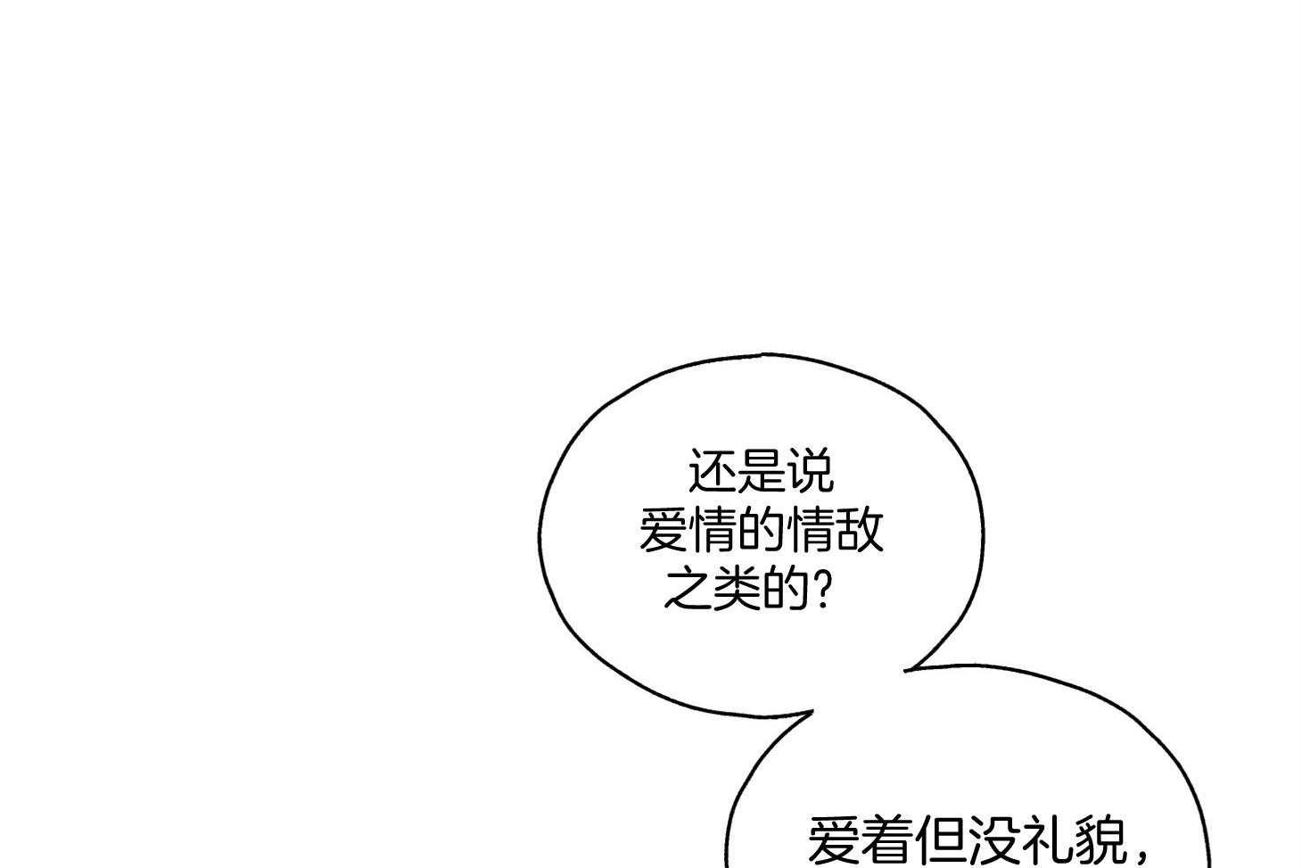 第46话 有趣的人11