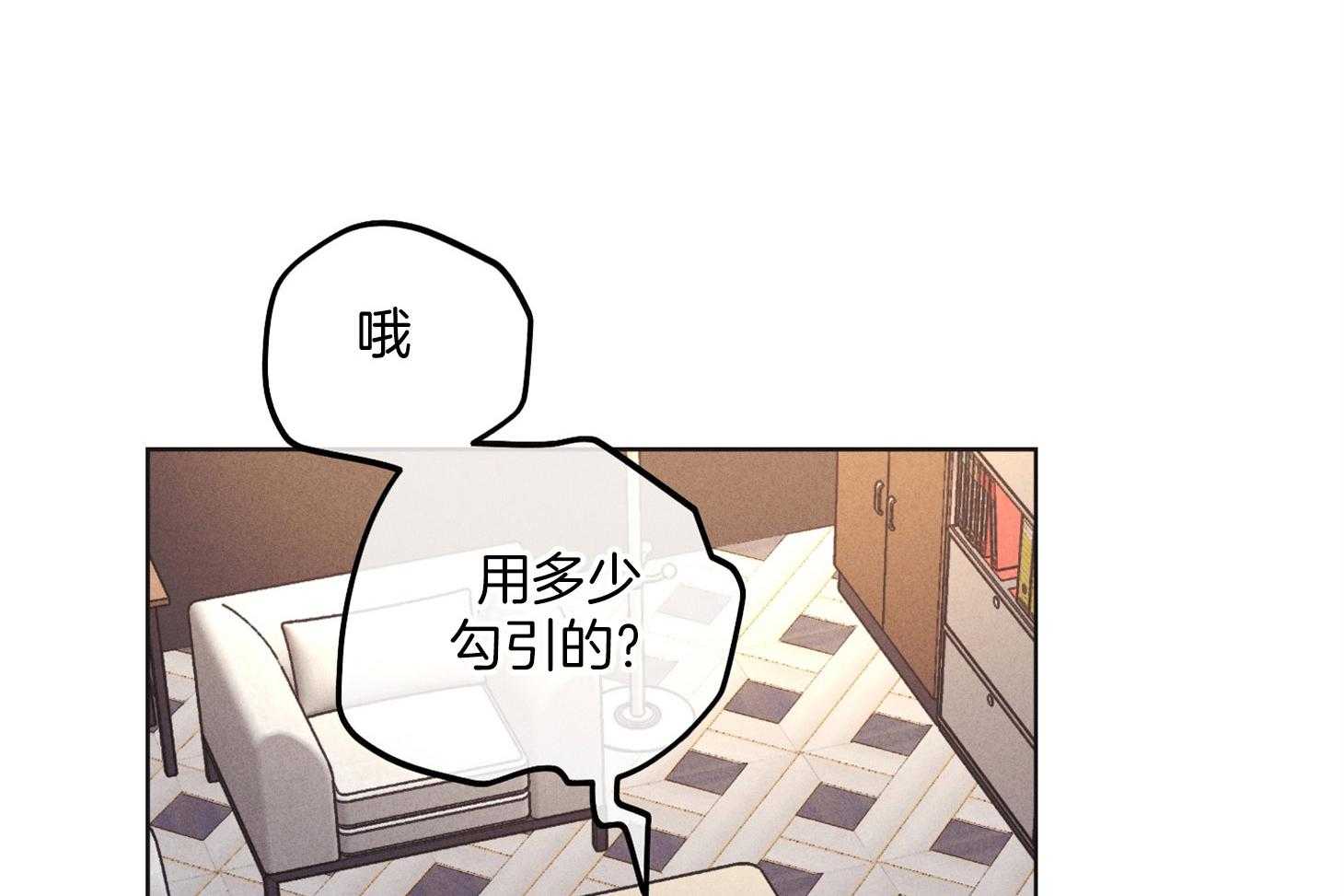 第46话 有趣的人17