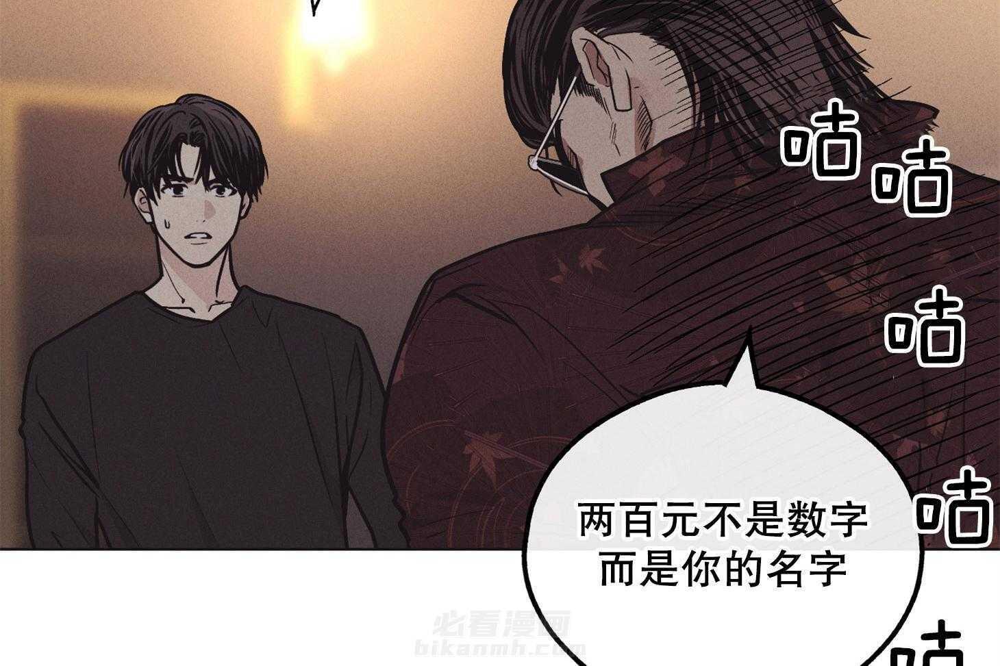 第46话 有趣的人23