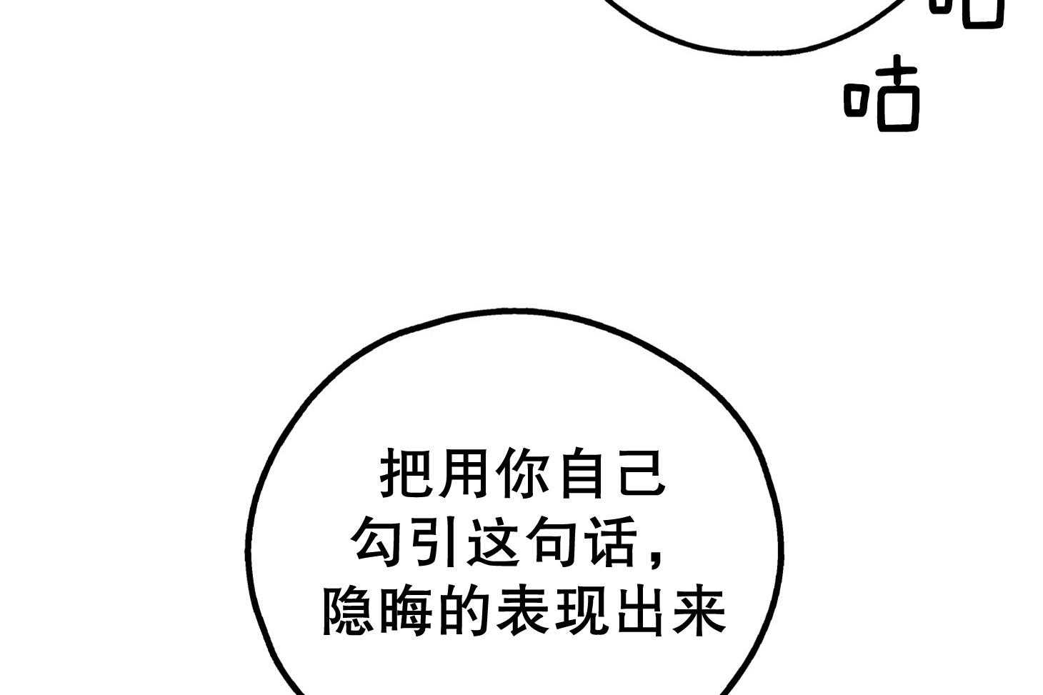 第46话 有趣的人24