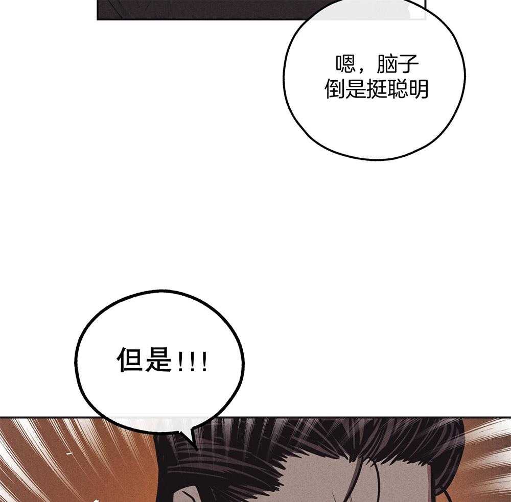 第46话 有趣的人29