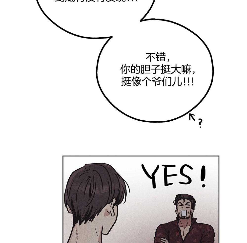 第46话 有趣的人44