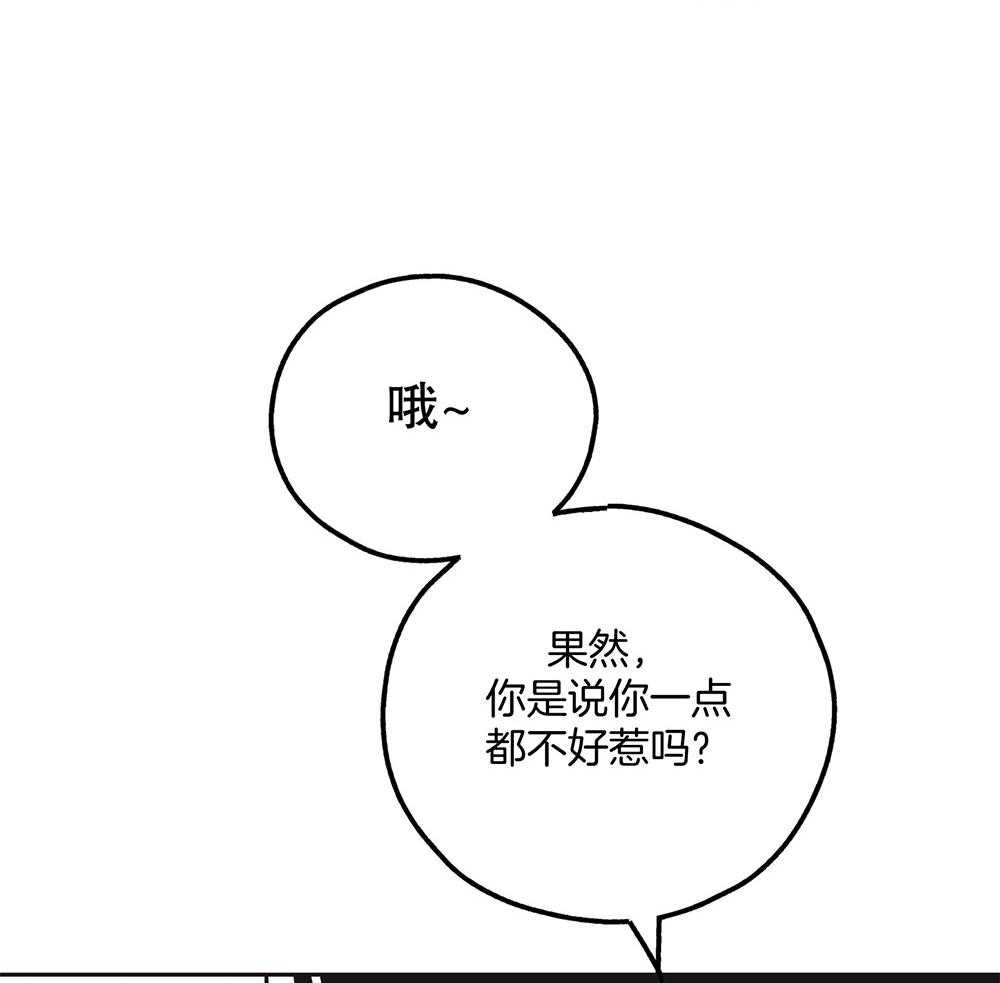 第46话 有趣的人47